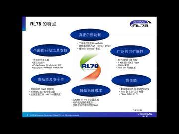 简单易用的R7F0C系列单片机介绍