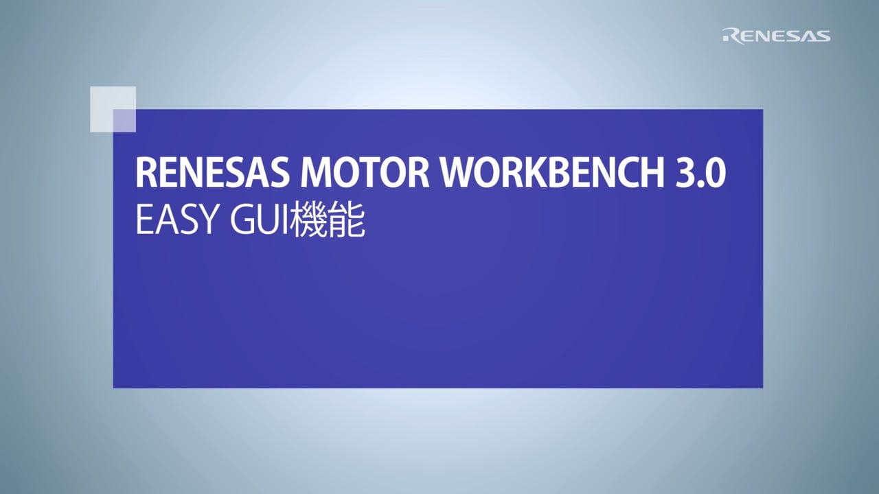 Motor Workbench：Easy GUI