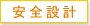 anzen