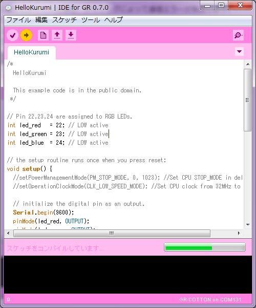 Cotton IDE for GRコンパイル