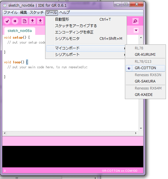 Cotton IDE for GRマイコンボードの選択