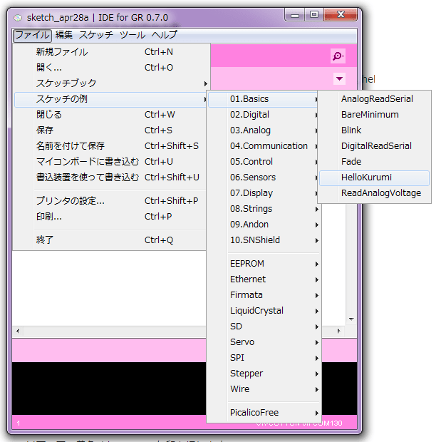 Cotton IDE for GRスケッチの例の読み込み