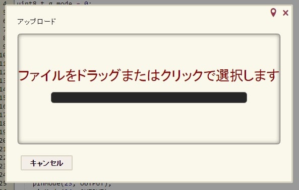 Cottonインポート ファイルをドラッグまたはクリックで選択します