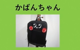 Caban-Chan Talking Bag