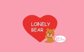 LONELY BEAR