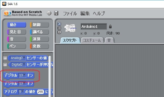 GR-ADZUKI Scratch S4Aデジタル13オン
