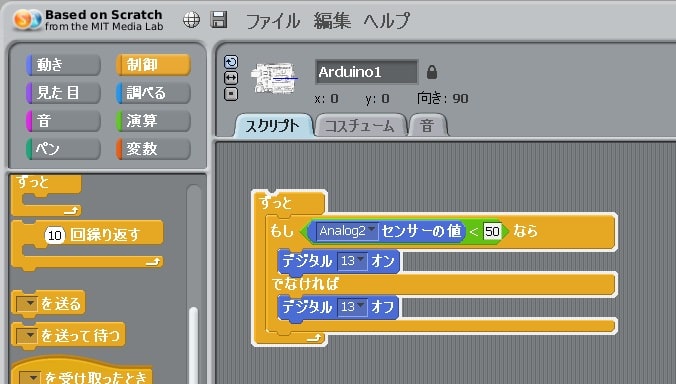GR-ADZUKI Scratch S4A暗くなったらLEDを光らせる