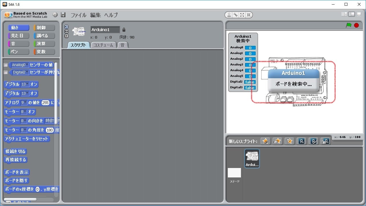 GR-ADZUKI Scratch S4A ボードを検索中