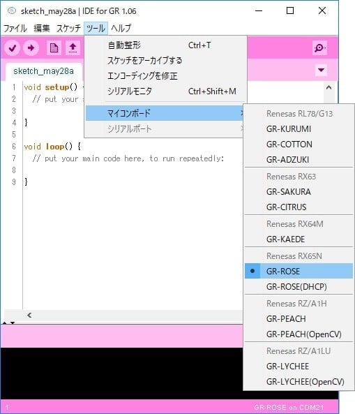 GR-ROSE IDE for GRマイコンボードの選択