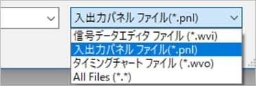 図5：入出力パネルのみを表示させるフィルタ機能