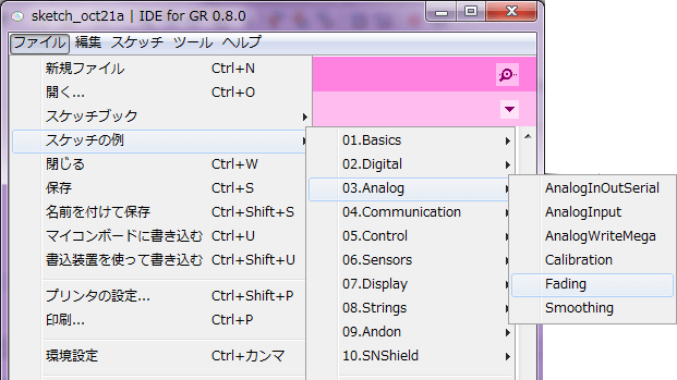 GR-SAKURA IDE for GR Fadingを選択