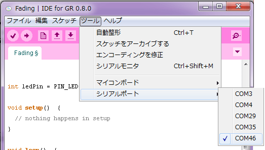 GR-SAKURA IDE for GRシリアルポートの設定