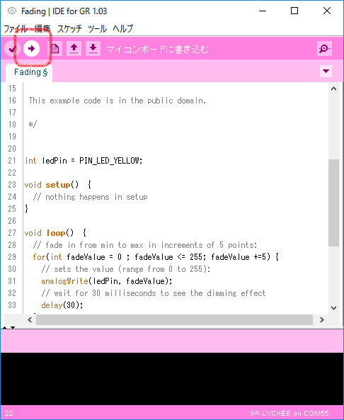 GR-LYCHEE IDE for GRコンパイル・書き込み