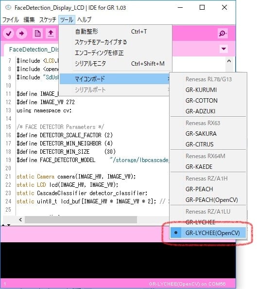 GR-LYCHEE OpenCV IDEマイコンボード選択