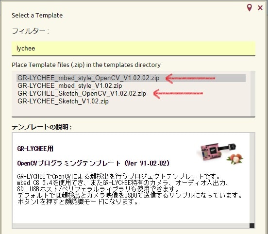 GR-LYCHEE OpenCV Webテンプレート選択