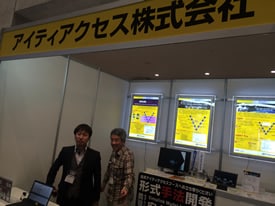 2_itaccess_booth