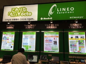 4_lineo_exhibition_booth