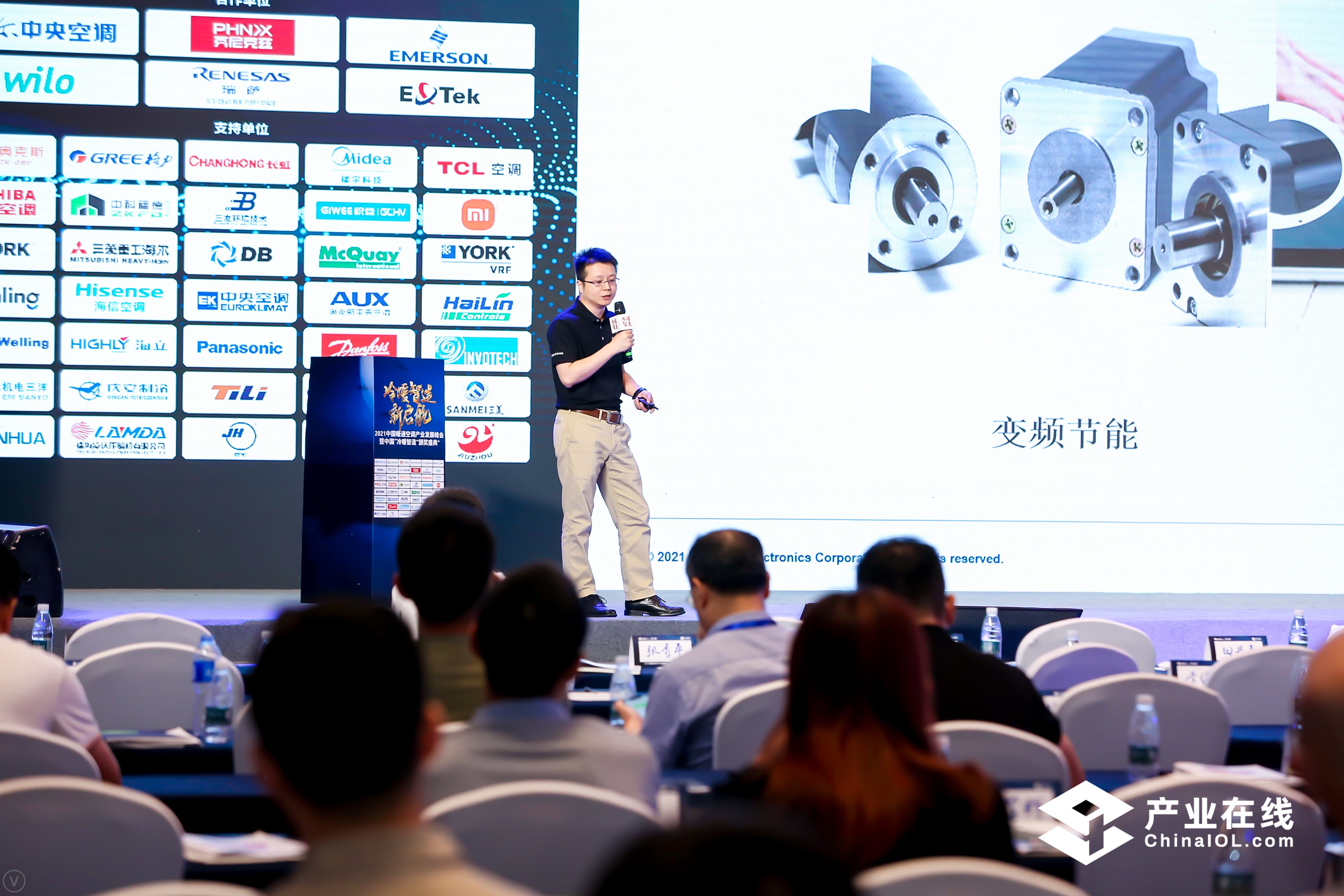 China HVAC Industry Development Summit Sep 2021