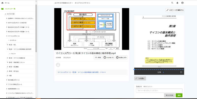 TOP画面用キャプチャ画面(マイコン入門)