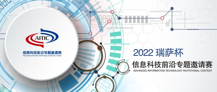 2022年瑞萨杯-全国大学生电子设计竞赛