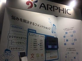  arphic-technology-booth