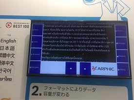 arphic-technology-demo