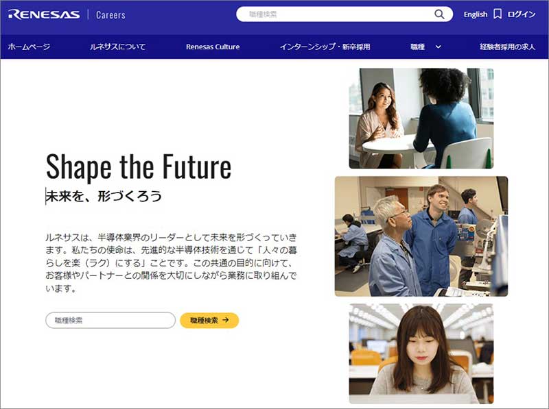 Renesas career portal