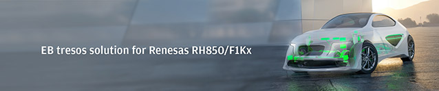EB Tresos Solution for RH850/F1Kx 