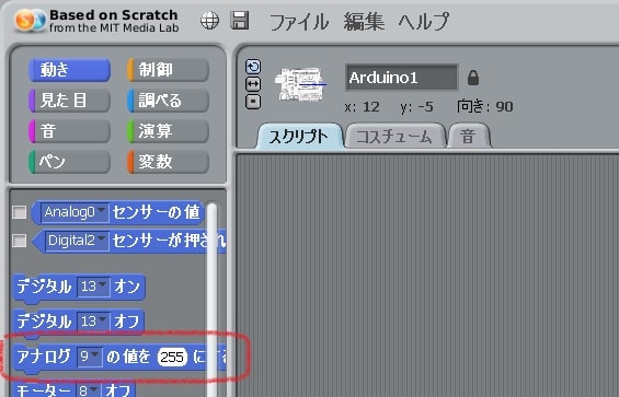 GR-ADZUKI Scratchアナログオン