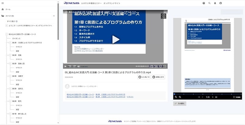 組み込みC言語 文法編