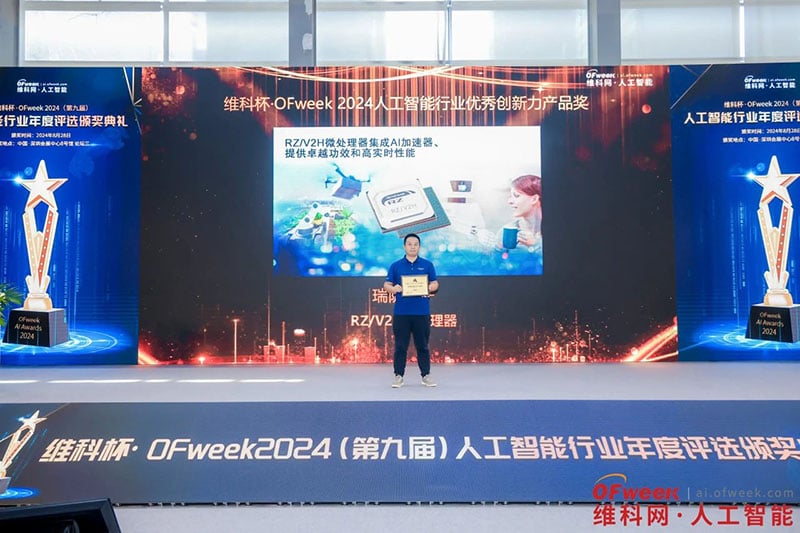 Ofweek AI innovative award