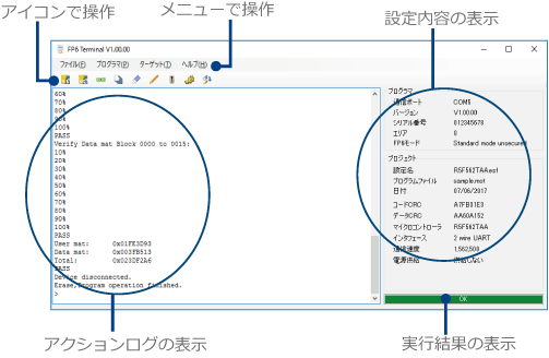 pgfp6-gui-ja