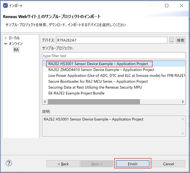 「RA2E2 HS3001 Sensor Device Example-Application Project」を選択する