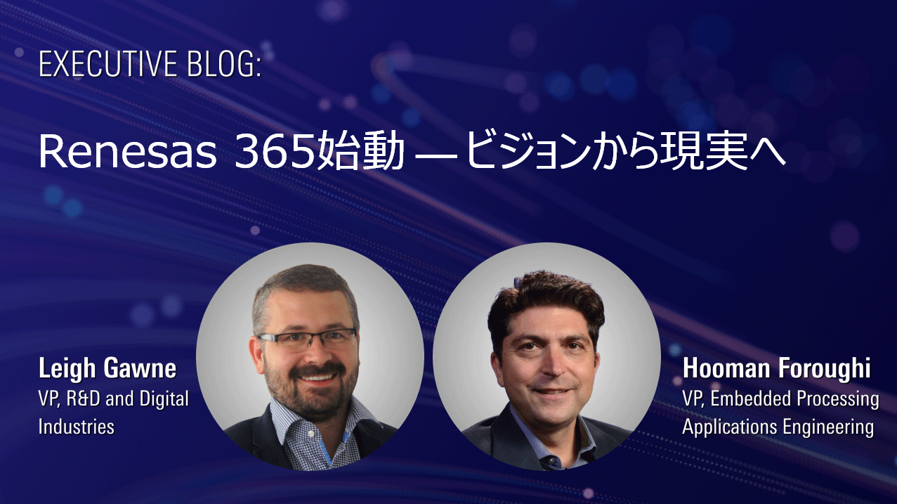 Image that contains the blog title in Japanese and author names and titles for the "Renesas 365 Launches From Inspired Vision to Reality" blog.