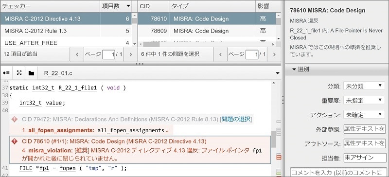 日本シノプシス合同会社 Renesas