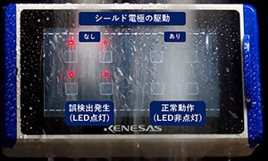 シールド電極駆動の有無による耐水性の比較