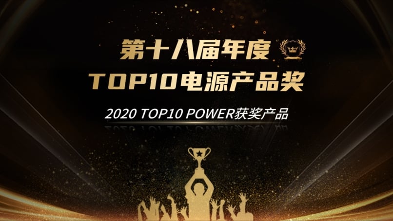 Renesas' Fourth Generation New BMS Solution Won China's Top-10 Power Product Breakthrough Award in 2020 Blog