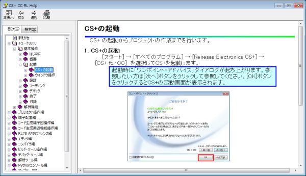 チュートリアルでかんたん