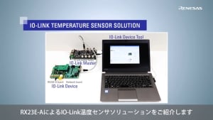 RX23E-A IO-Link 温度センサソリューション