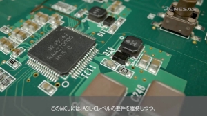 RH850車載用MCU – 高性能車載用MCUマイクロコントローラ | Renesas