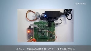 RX Smart Configurator for Motor（3/3）-モータープロジェクトの実行