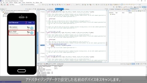 QE for BLE[RA,RE,RX] チュートリアル – RX23Wを用いたBLEプロファイルの作成とスマートフォンを使った通信チェックの方法