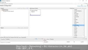 QE for BLE[RA] チュートリアル: IAR Embedded Workbench for Arm 向け QE for BLE の使用方法