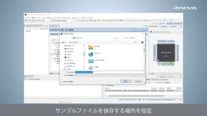 e² studio の Smart Configurator でFITサンプルを使用する方法