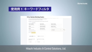 How to Use the R-CAR Solution Matching System