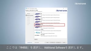 e² studio クイックスタートガイド (1/3) - RH850向けのe² studioインストール