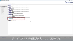  e² studio クイックスタートガイド (1/3) - SmartBond™ SDK10対応デバイス向けのインストール方法