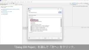 e²studio クイックスタートガイド (2/3) - SmartBond™ SDK10対応デバイス用プロジェクトのインポート