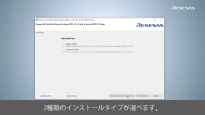 e² studio クイックスタートガイド : インストール（RAファミリ）
