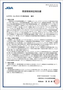 第三者検証 2025年 第三者検証 2025年